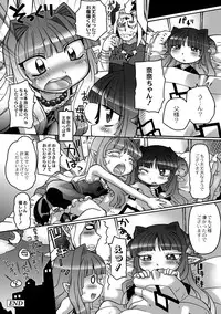 [Murakami Takashi] Shokushu Hime Chapter 3