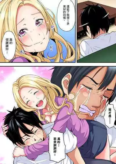 Gal Mama to Pakopako SEX ~ Hitozuma no Chouzetsu Tech ni Majiiki Zecchou! | 與辣妹媽媽淫猥啪啪SEX～人妻的性愛技巧讓人爽翻天！ Ch. 1-23
