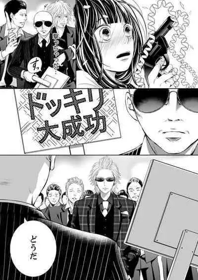 [Nanba Namiko] Juusei to Aegigoe ~ Uchinuku Tabi ni, Kikasero yo - Gun shot and Panting 1-3
