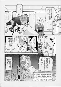 (C61) [Skirt Tsuki (keso)] Rin Pyou Tou Sha Kai Jin Retsu Kinpatsu (Mobile Suit Gundam)