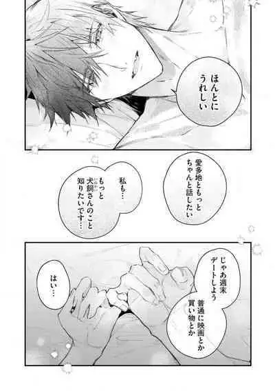 [Itosugi Joe] Inukai-san wa Kakure Dekiai Joushi - Konya Dake wa "Suki" wo Gaman Dekimasen! 1-8