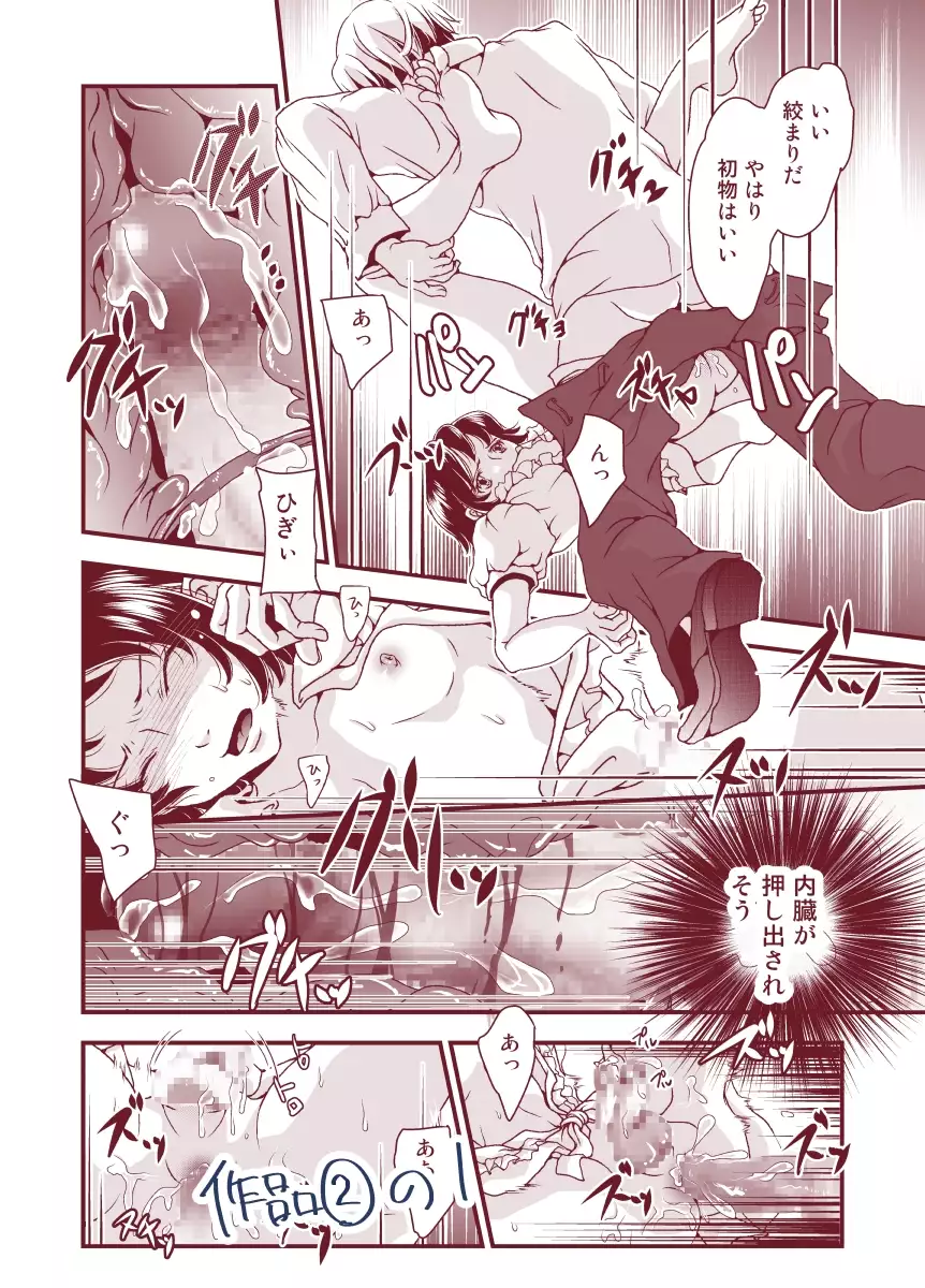 Onii-chan no Ochinchin Maid Sugata no Boku ga Peropero Osoujisuru Hanashi