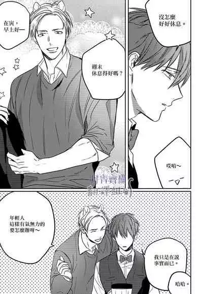 巴夫洛夫的大貓貓 01-14 [丹青齊備漢化組] [完結]