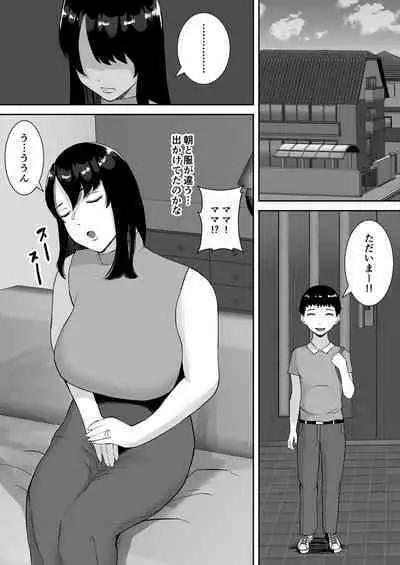 Boku to Mama wa Love Love nanoni, Sensei to Mechakucha Sex shiteru Hanashi