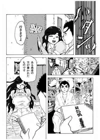 [Koshigerunasunibusu] WEB Sairoku [R18G] 'Doguda Marura Joukan'