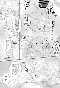 [キンミライボウル (むらさき)] 脇差アイドルファン感謝祭 (刀剣乱舞)
