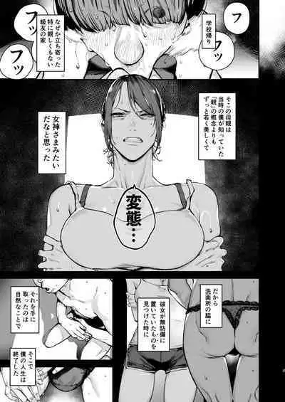 Boku ga Shinu made no 1-byoukan