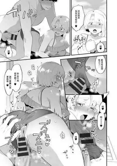Tantashion no Rinjin Season 2 Ch. 5
