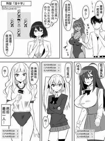 [Circle Kagemusha (Kagemusha)] Zombie Harem Life ~Koutai Mochi no Ore to Bakunyuu Zombie~ 6[Chinese] [甜族星人x我不看本子汉化]