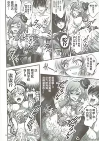 (C89) [Kuroyuki (Kakyouin Chiroru)] Ore Yome Saimin 2 (Love Live!) [Chinese] [鬼畜王汉化组]
