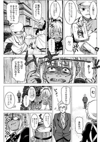 (C86) [GOLD KOMAN SEX (AT)] Kasshoku Kokumaro Funnyuu Maid! Baka ka!!!