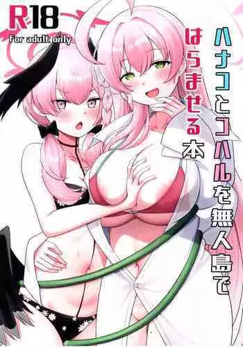 魔物のごちそう