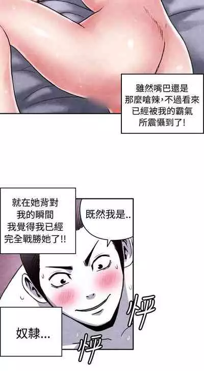 生物學的女性攻略法
