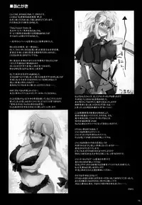 (C90) [TOYBOX, Kujira Logic (Kurikara, Kujiran)] Nyuuri Keizoku Kyousha Kikan Yon (Fate/Grand Order) [Chinese] [莊司爸爸請給我黑貞德的Inforins個人漢化]