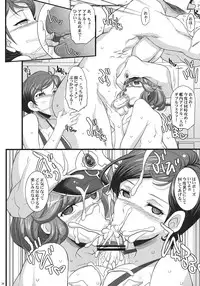 (C79) [Youkai Tamanokoshi (CHIRO)] Russell no Saimin Kyoushitsu (Super Robot Wars OG)
