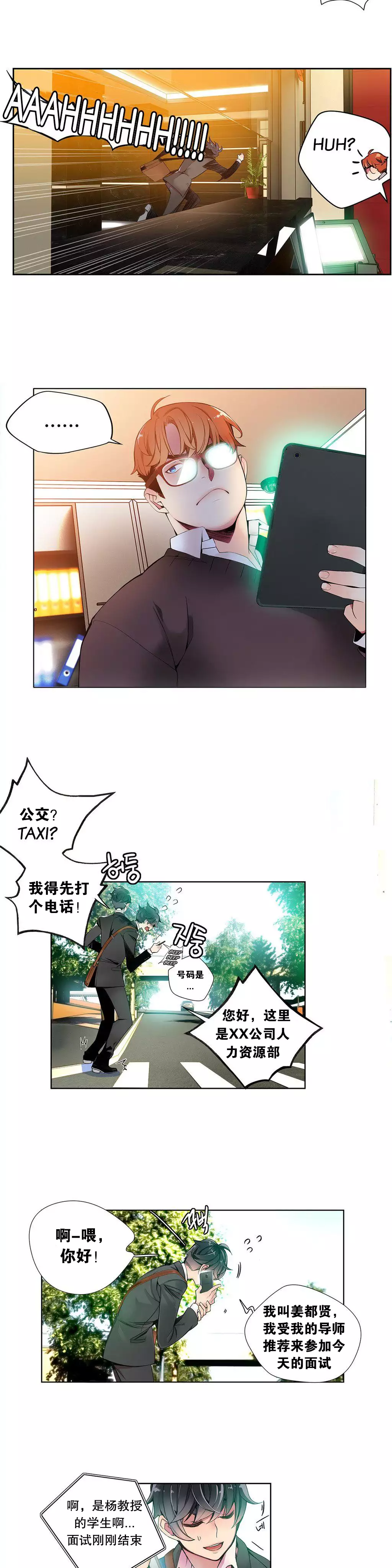 Lilith`s Cord | 莉莉丝的脐带 Ch.1-35