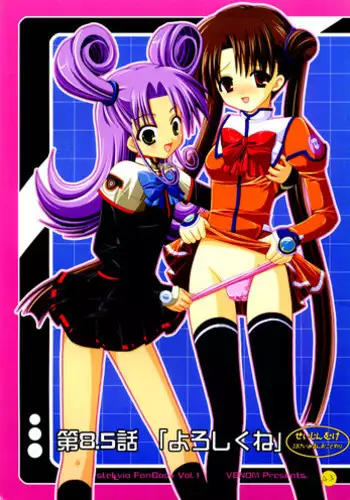 (C64) [ElectromagneticWave, VENOM (Various)] Ichiban Taisetsu Na Mono (Uchuu no Stellvia)