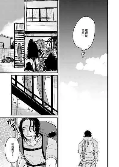 [Nola Obake] Yameru Toki mo, Sukoyakanaru Toki mo, | 无论疾病、还是健康 #4-6 + P站番外插图 + 番外合集1-5[Chinese] [Digital]