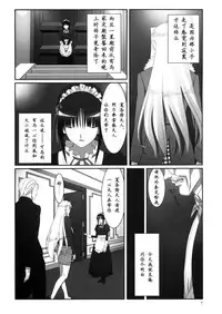 (C77) [Hito no Fundoshi (Yukiyoshi Mamizu)] Admired beautiful flower. 2 ~Sleeping Princess~ (Princess Lover!) [Chinese]