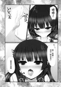 (C88) [Nyaruru'S Kitchen (Nyarumi)] Hishokan no Meshi ga Umai! (Kantai Collection -KanColle-) [Chinese] [脸肿汉化组]