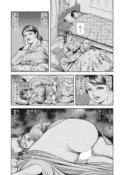 [Senor Daietsu] Omoide no Nikubou Baton (Kyonyuu Bijiri Suteki de Yasashii Shirouto Hitozuma) [Digital]