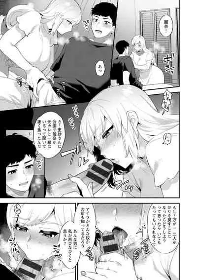 [Mogiki Hayami] Inyoku Mansion 〜 Tantashion no Rinjin Season 2 [Digital]