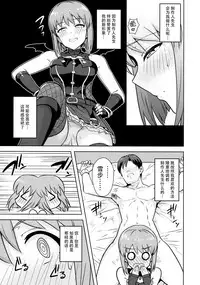 (C90) [PLANT (Tsurui)] Hagiwara Yukiho no Nijuu Seiai (THE IDOLM@STER) [Chinese] [脸肿汉化组]