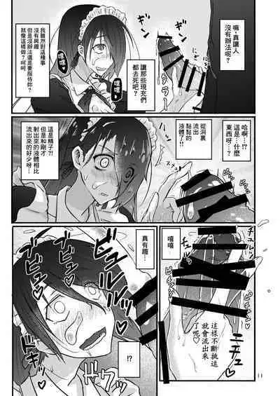 Futsuu no Inkya no JK Datta kedo, Maid ni Sarete, Makasare Haramasare Shussan Saserarete Bitch ni Naremashita! | 之前還是內嚮的JK,變成女仆後,群交懷孕生出孩子後變成蕩婦肉便器!