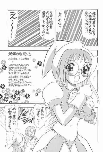 Hazukicchi Project