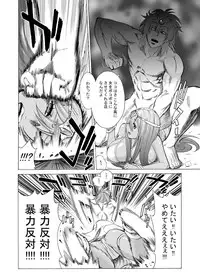 [Shin Arashibu (Buchou, Buin 1-gou, Buin 2-gou)] Zettai ni Zenmetsushite wa Ikenai DraQue (Dragon Quest)