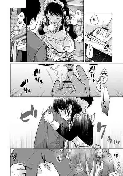 1LDK+JK Ikinari Doukyo? Micchaku!? Hatsu Ecchi!!? | 1LDK+JK 突然間展開同居？ 極度貼近！？初體驗！？ Ch. 18-35