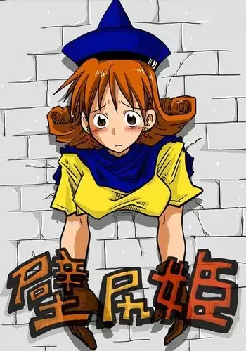 Kabe Shiri Hime