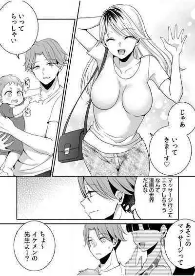 [niko] Darashina Tsuma to Yoshi Yoshi Etchi! Kimochīi kara Oku ni Chodaii! [R18] 1-6