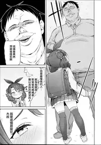 (C93) [Meshikutteneru. (Atage)] Class no Ohime-sama, Shiawase Mesubuta ni Nariagaru. [Chinese] [無邪気漢化組]