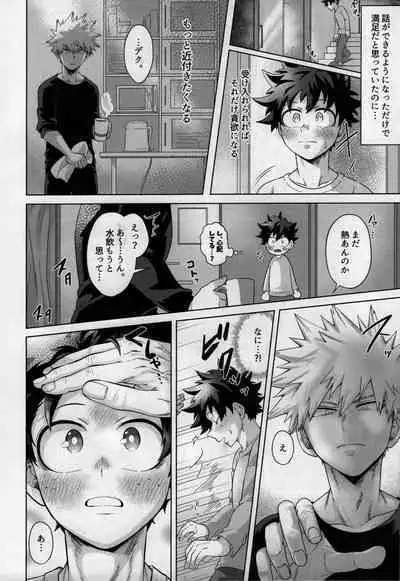 [caramelt (Inata)] Nanyakanya Shoya Hon (Boku no Hero Academia) [2021-09-19]