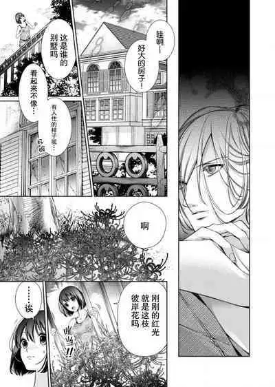 sōai poruno ~ karamitsuku hitomi wa midarana watashi o shitte iru. | 相爱春图～纠缠上的瞳知晓淫荡的我 1