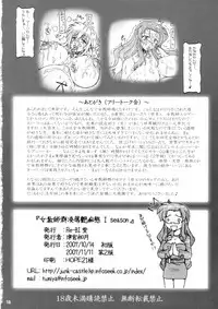 [Re-BIDou (Tsunomiya Katsuki)] Onna Kyoushi-gun Ryoujoku Enchitai I season [2007-11-11]