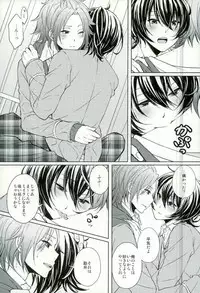 (Yumeiro ★ Symphony 2) [LATHEBIOSAS (Asakuma)] Sweet medichine (Ensemble Stars!)