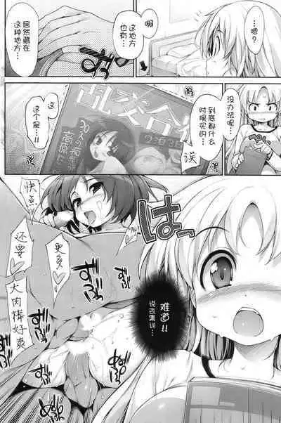 [石恵](偽MIDI泥の会)妹妹短篇合集 [中文] [萌舞の里组汉化]