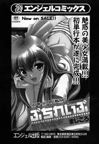 ANGEL Club 2006-08