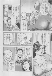 Kanjuku Monogatari 2012-12 Vol. 8