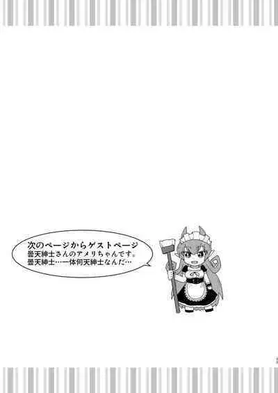 Ma tomemashita! Ameri-chan!