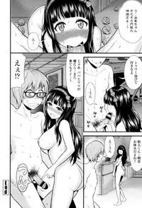 [Tomono Hiro] Nama de Naka o Ippai ni Shite. - Please! Fill vagina with sperm. [Digital]
