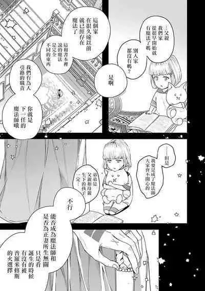 World's End Blue Bird | 末世青鸟 Ch. 4-10 + 特典