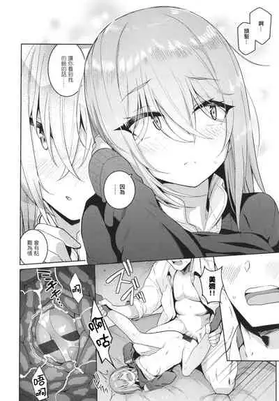 [Kurihara Kenshirou] Kanojo wa Sukidarake [Chinese] [篆儀通文書坊漢化]