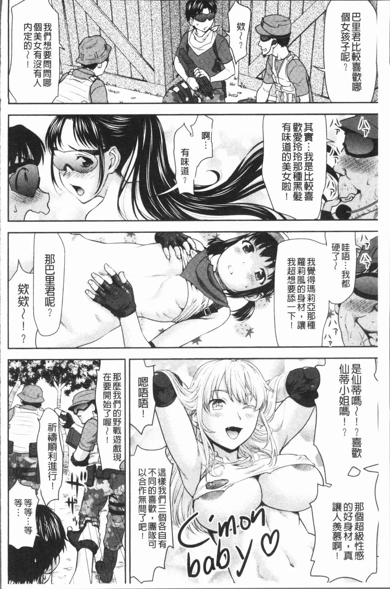 Kushizashi Ubu Bitch | 串挿住鮮嫩Bitch