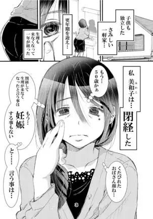 50-sai Bakunyuu Hitozuma Kounenki de Heikei shite Ninshin shinaku natta node... Nakadashi SEX Shihoudai.