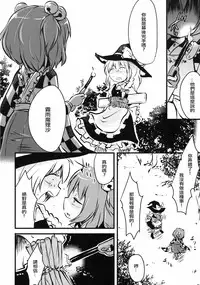 (C88) [02 (Harasaki)] ●' (Touhou Project) [Chinese] [沒有漢化]