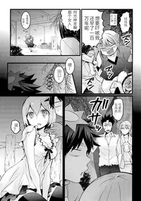 [Nagata Maria] Totsuzen onnanoko ni nattanode, ore no oppai monde mimasen ka? 14 [Chinese] [呵呵哒＆资产阶级弟]