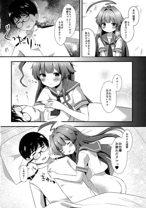 Kuma-chan wa Onedari Jouzu